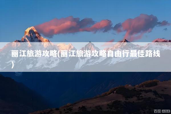 文章配图