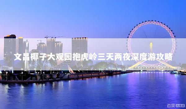 文章配图